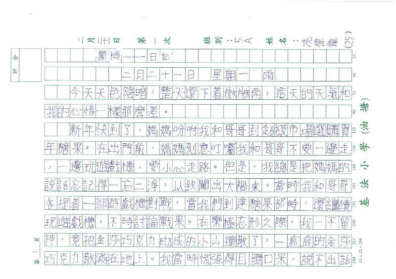 5A 冼偉龍(1.1).jpg - KMBT_C220 Q76